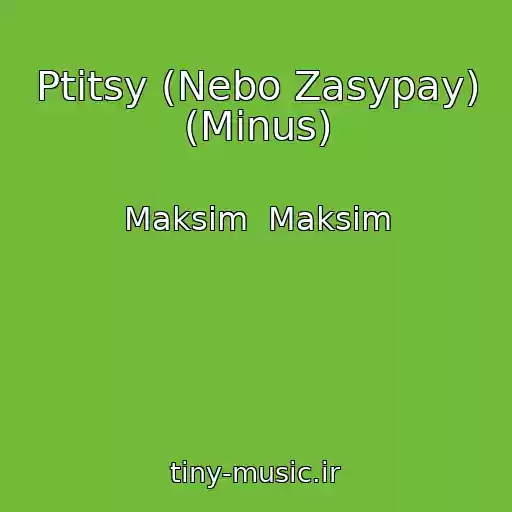 کاور آهنگ Ptitsy (Nebo Zasypay) (Minus) از Maksim  Maksim