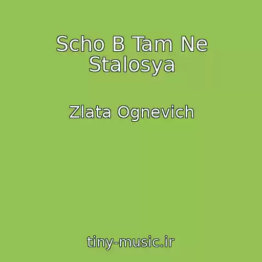 کاور آهنگ Scho B Tam Ne Stalosya از Zlata Ognevich