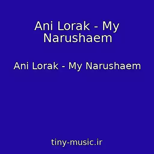 کاور آهنگ Ani Lorak - My Narushaem از Ani Lorak - My Narushaem