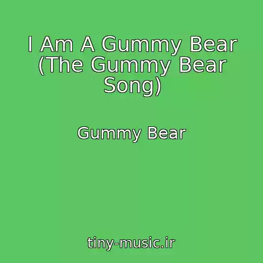 کاور آهنگ I Am A Gummy Bear (The Gummy Bear Song) از Gummy Bear