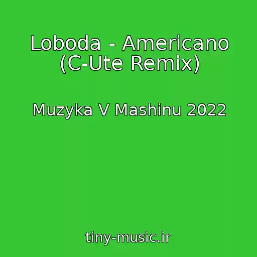 کاور آهنگ Loboda - Americano (C-Ute Remix) از Muzyka V Mashinu 2022