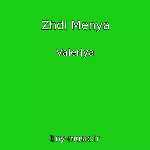 کاور آهنگ Zhdi Menya از Valeriya