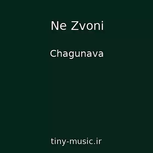 کاور آهنگ Ne Zvoni از Chagunava