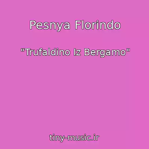 کاور آهنگ Pesnya Florindo از "Trufaldino Iz Bergamo"