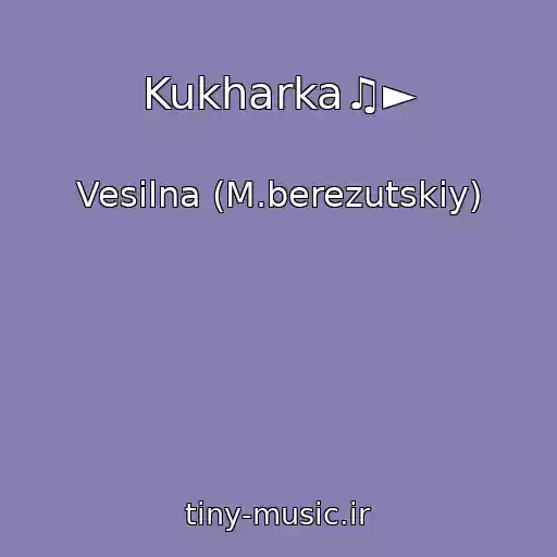 کاور آهنگ Kukharka♫► از Vesіlna (M.berezutskiy)
