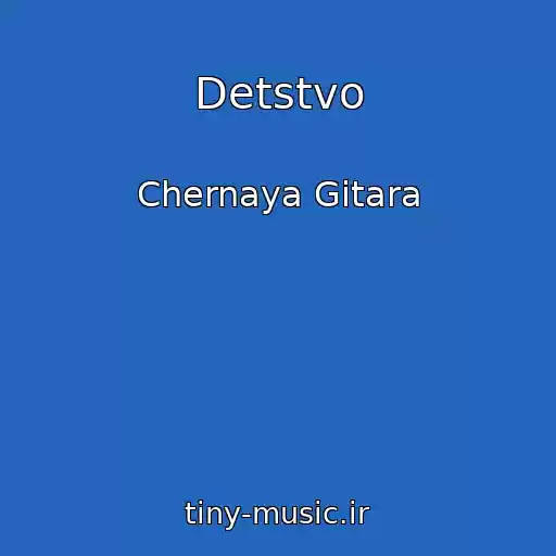 کاور آهنگ Detstvo از Chernaya Gitara