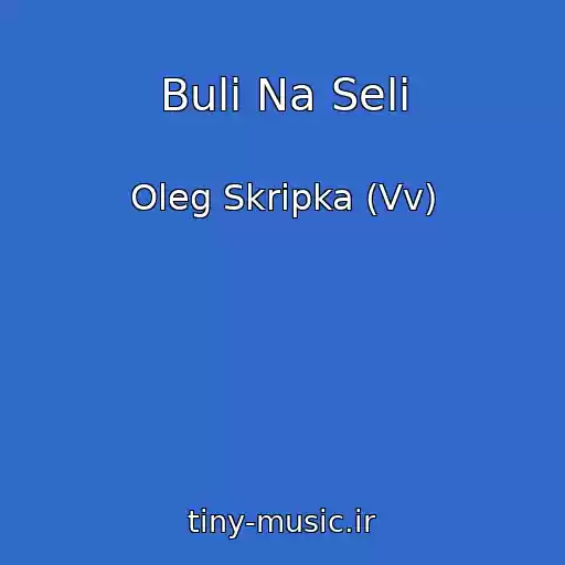 کاور آهنگ Buli Na Seli از Oleg Skripka (Vv)