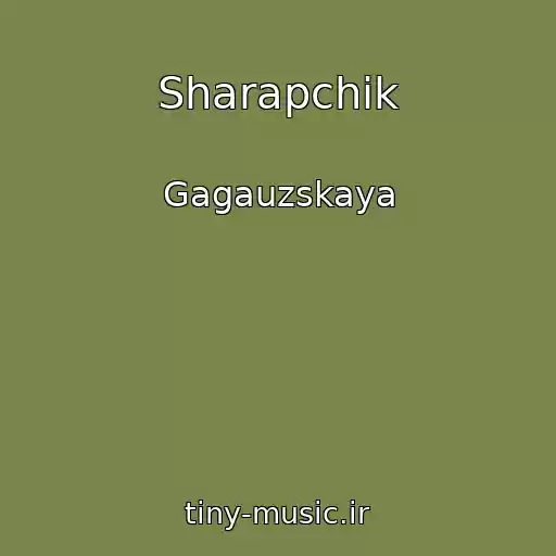 کاور آهنگ Sharapchik از Gagauzskaya
