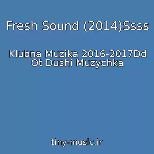 کاور آهنگ Fresh Sound (2014)Ssss از Klubna Muzika 2016-2017Dd Ot Dushi Muzychka