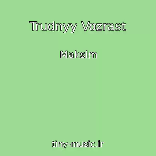 کاور آهنگ Trudnyy Vozrast از Maksim