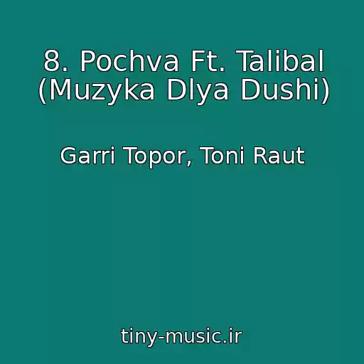 کاور آهنگ 8. Pochva Ft. Talibal (Muzyka Dlya Dushi) از Garri Topor, Toni Raut