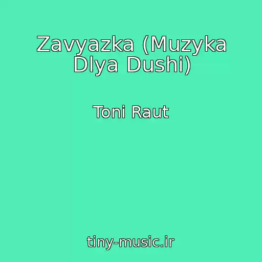 کاور آهنگ Zavyazka (Muzyka Dlya Dushi) از Toni Raut