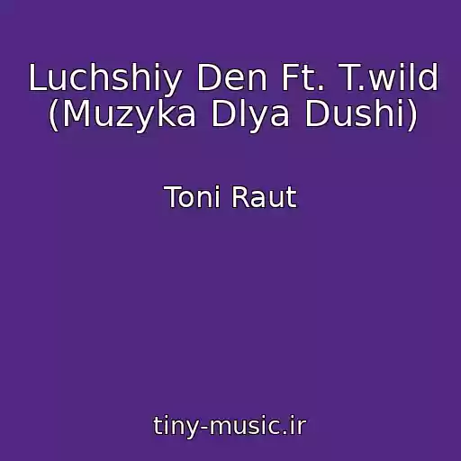 کاور آهنگ Luchshiy Den Ft. T.wild (Muzyka Dlya Dushi) از Toni Raut