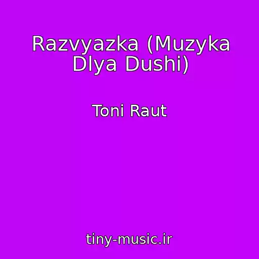 کاور آهنگ Razvyazka (Muzyka Dlya Dushi) از Toni Raut