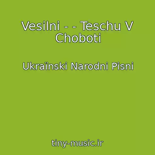 کاور آهنگ Vesіlnі - - Teschu V Choboti از Ukraїnskі Narodnі Pіsnі