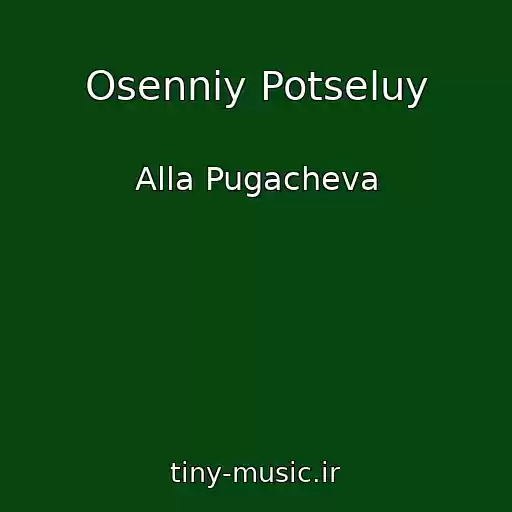 کاور آهنگ Osenniy Potseluy از Alla Pugacheva