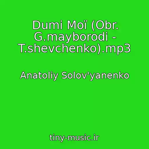 کاور آهنگ Dumi Moї (Obr. G.mayborodi - T.shevchenko).mp3 از Anatolіy Solov'yanenko
