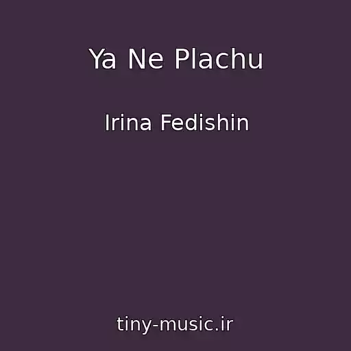 کاور آهنگ Ya Ne Plachu از Іrina Fedishin