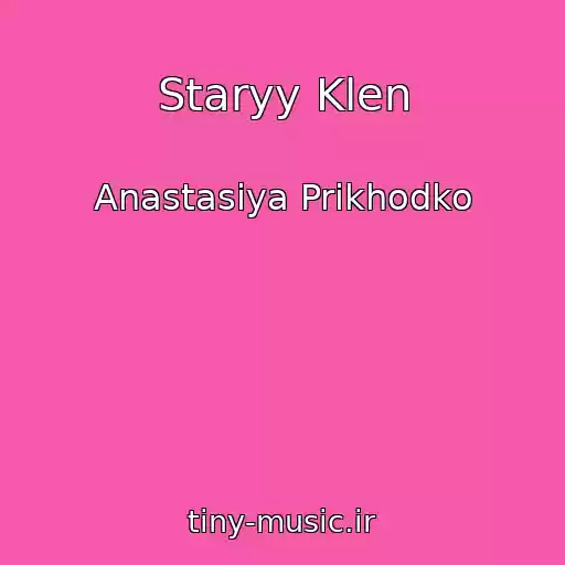 کاور آهنگ Staryy Klen از Anastasiya Prikhodko