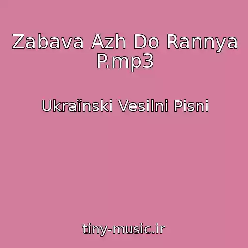 کاور آهنگ Zabava Azh Do Rannya  P.mp3 از Ukraїnskі Vesіlnі Pіsnі