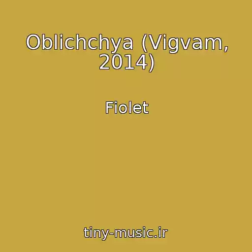 کاور آهنگ Oblichchya (Vіgvam, 2014) از Fіolet