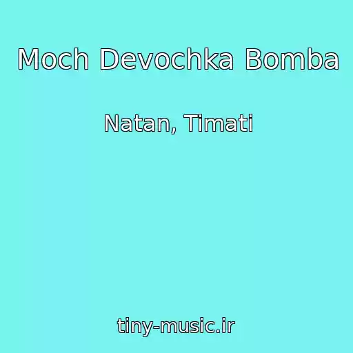 کاور آهنگ Moch Devochka Bomba از Natan, Timati
