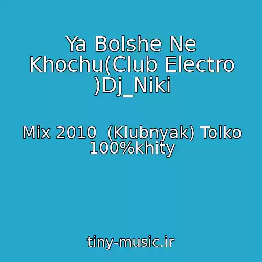 کاور آهنگ Ya Bolshe Ne Khochu(Club Electro )Dj_Niki از Mix 2010  (Klubnyak) Tolko 100%khity