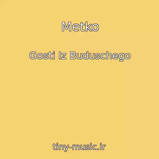 کاور آهنگ Metko از Gosti Iz Buduschego