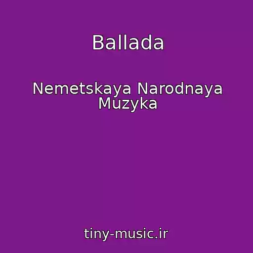 کاور آهنگ Ballada از Nemetskaya Narodnaya Muzyka
