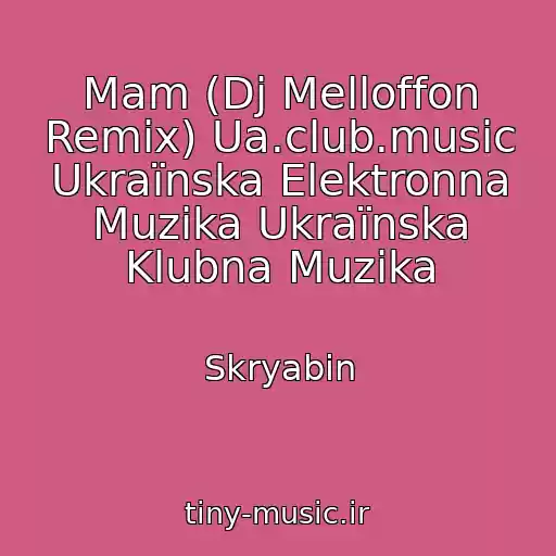 کاور آهنگ Mam (Dj Melloffon Remix) Ua.club.music Ukraїnska Elektronna Muzika Ukraїnska Klubna Muzika از Skryabіn