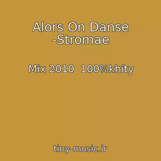 کاور آهنگ Alors On Danse -Stromae از Mix 2010  100%khity