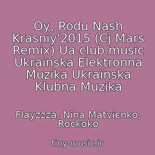کاور آهنگ Oy, Rodu Nash Krasniy'2015 (Cj Mars Remix) Ua.club.music Ukraїnska Elektronna Muzika Ukraїnska Klubna Muzika از Flayzzza, Nіna Matvієnko, Rockoko