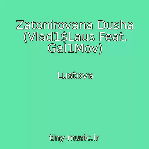 کاور آهنگ Zatonirovana Dusha (Vlad1$Laus Feat. Gal1Mov) از Lustova