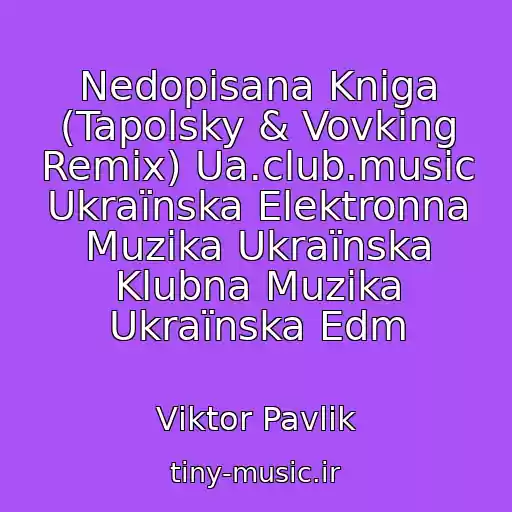 کاور آهنگ Nedopisana Kniga (Tapolsky & Vovking Remix) Ua.club.music Ukraїnska Elektronna Muzika Ukraїnska Klubna Muzika Ukraїnska Edm از Vіktor Pavlіk