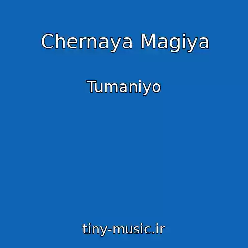 کاور آهنگ Chernaya Magiya از Tumaniyo