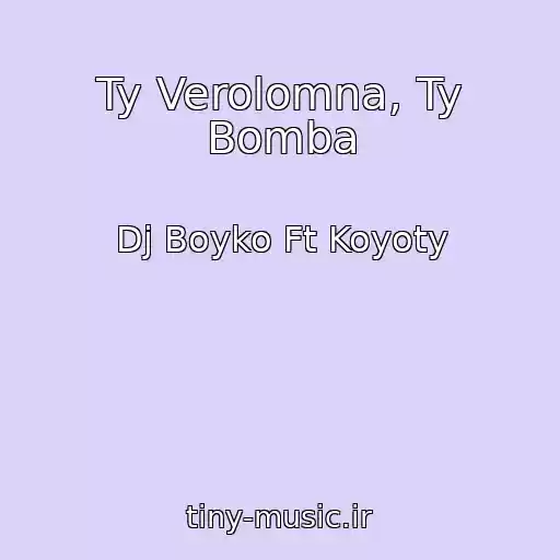 کاور آهنگ Ty Verolomna, Ty Bomba از Dj Boyko Ft Koyoty