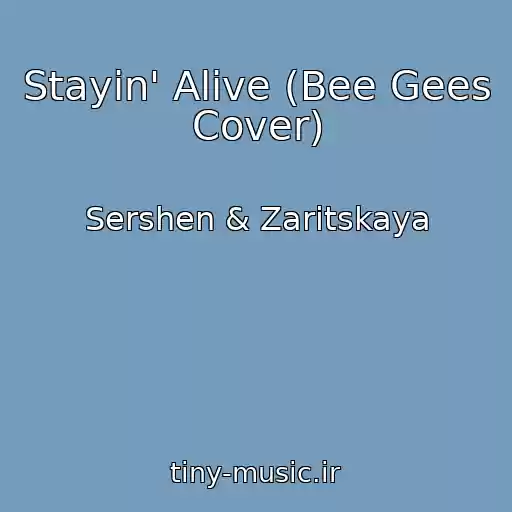 کاور آهنگ Stayin' Alive (Bee Gees Cover) از Sershen & Zaritskaya