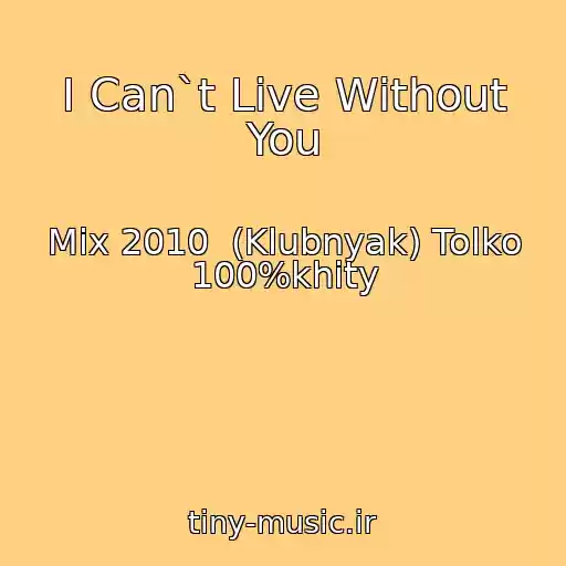 کاور آهنگ I Can`t Live Without You از Mix 2010  (Klubnyak) Tolko 100%khity