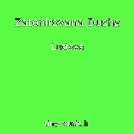 کاور آهنگ Zatonirovana Dusha از Lustova