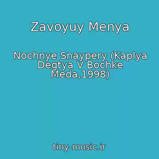 کاور آهنگ Zavoyuy Menya از Nochnye Snaypery (Kaplya Degtya V Bochke Meda,1998)