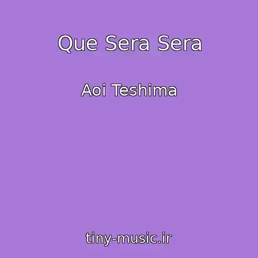 کاور آهنگ Que Sera Sera از Aoi Teshima