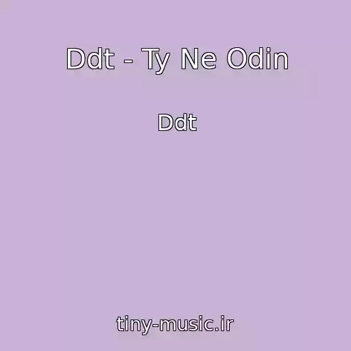کاور آهنگ Ddt - Ty Ne Odin از Ddt
