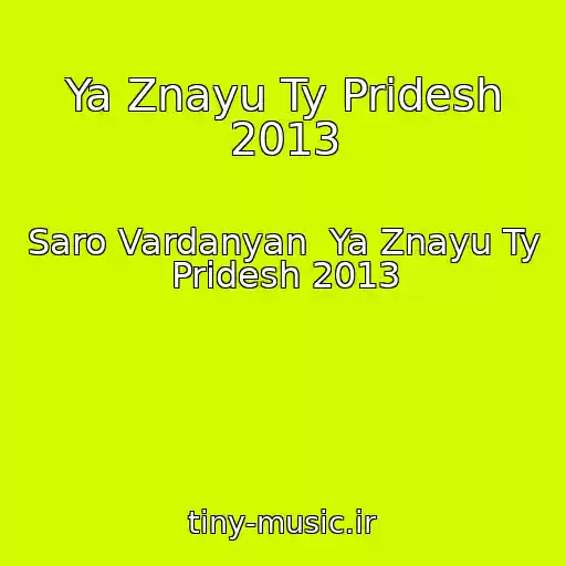 کاور آهنگ Ya Znayu Ty Pridesh 2013 از Saro Vardanyan  Ya Znayu Ty Pridesh 2013