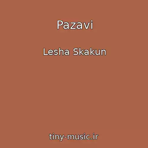 کاور آهنگ Pazavi از Lesha Skakun