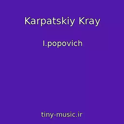 کاور آهنگ Karpatskiy Kray از І.popovich