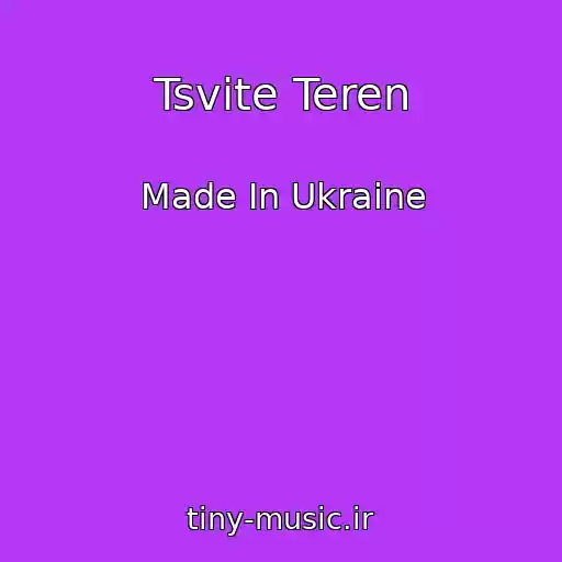 کاور آهنگ Tsvіte Teren از Made In Ukraine