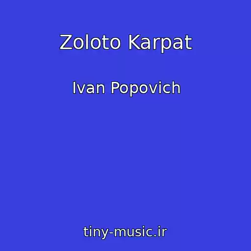 کاور آهنگ Zoloto Karpat از Ivan Popovich
