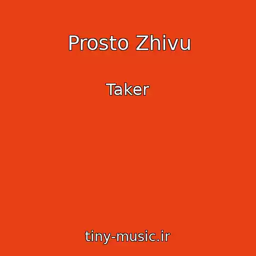 کاور آهنگ Prosto Zhivu از Taker