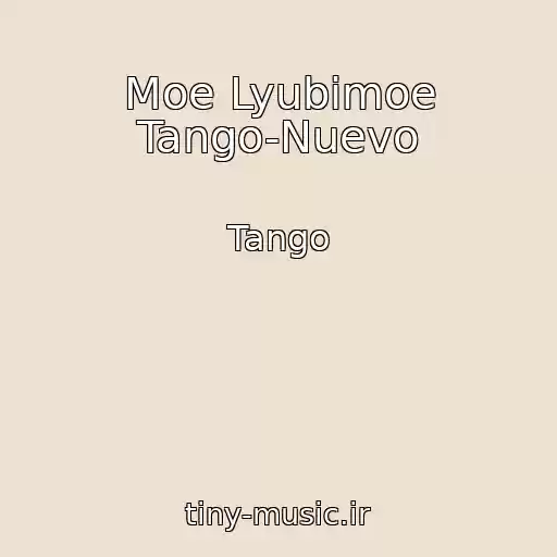 کاور آهنگ Moe Lyubimoe Tango-Nuevo از Tango