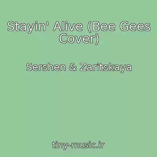 کاور آهنگ Stayin' Alive (Bee Gees Cover) از Sershen & Zaritskaya